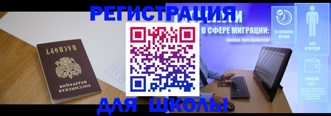 временная регистрация надежно в Байкальске