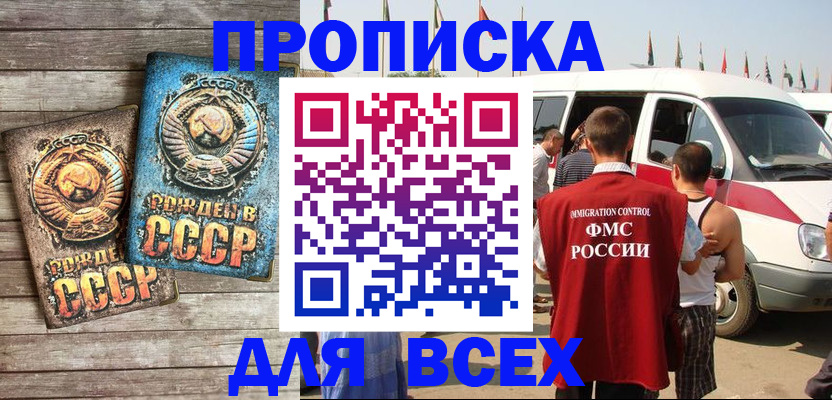 временная регистрация собственник в Байкальске